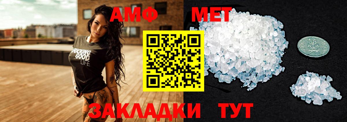 АМФ VHQ Канаш
