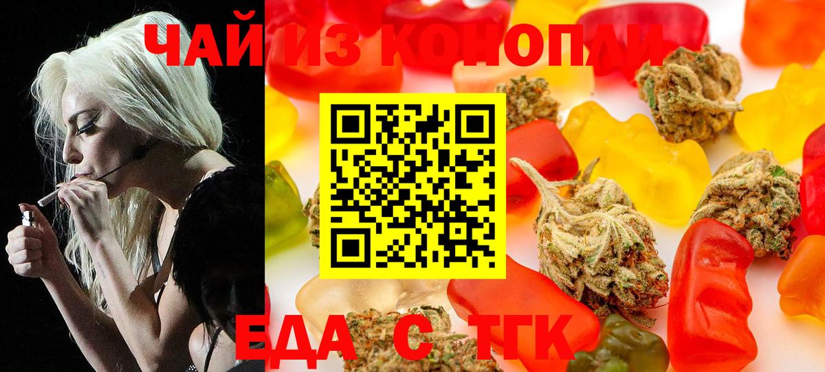 Печенье с ТГК марихуана  Вход с VPN  Канаш 