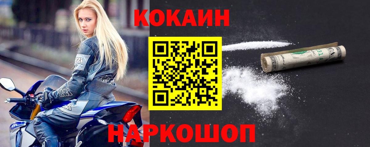 Cocaine FishScale Канаш
