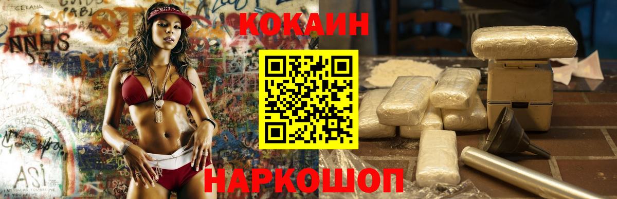 КОКАИН  Вход с VPN  Канаш  Кокаин Колумбийский 