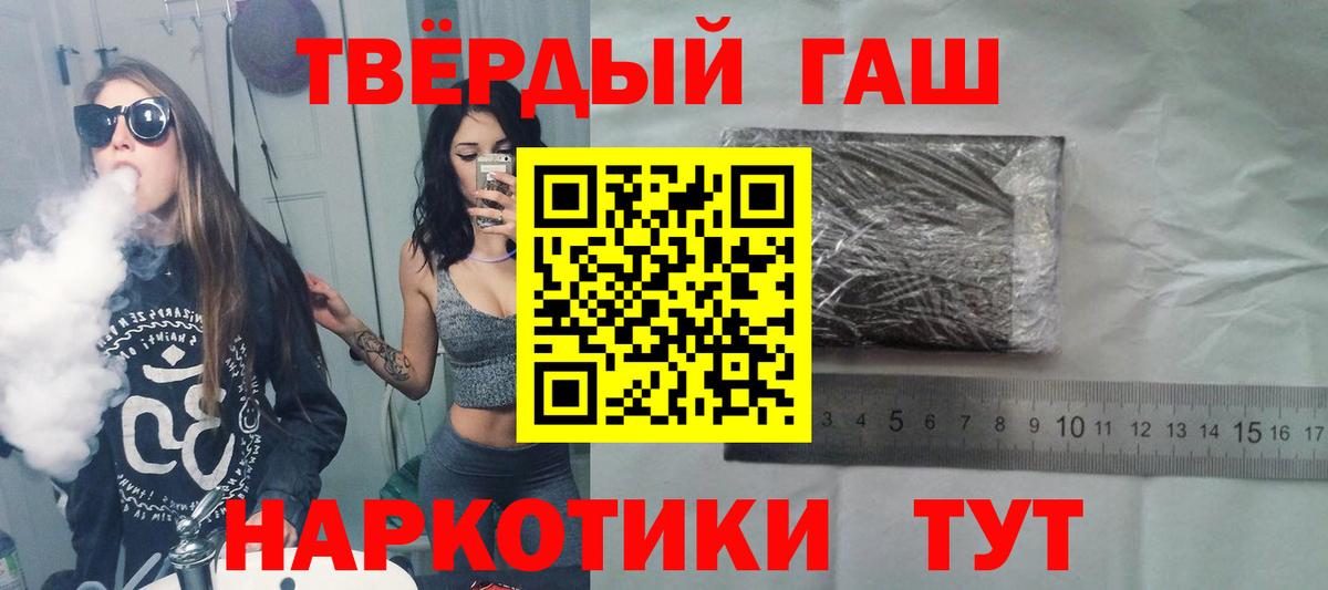 Гашиш Premium  Гашиш гашик  Канаш  сколько стоит  Вход с VPN 