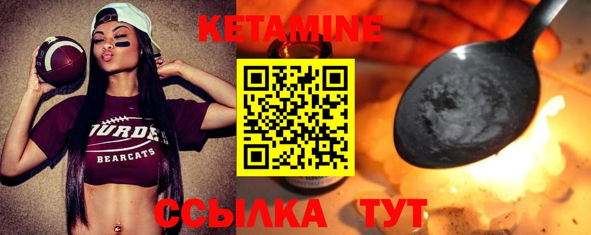 kraken ТОР  Кетамин VHQ  Вход с VPN  Канаш 