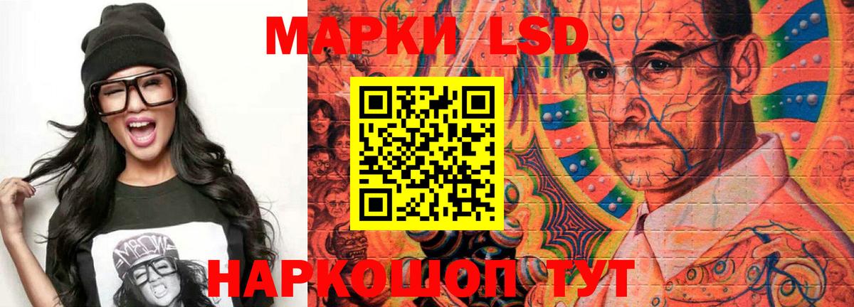 ЛСД экстази кислота  LSD-25 экстази кислота  Канаш  Вход с VPN 