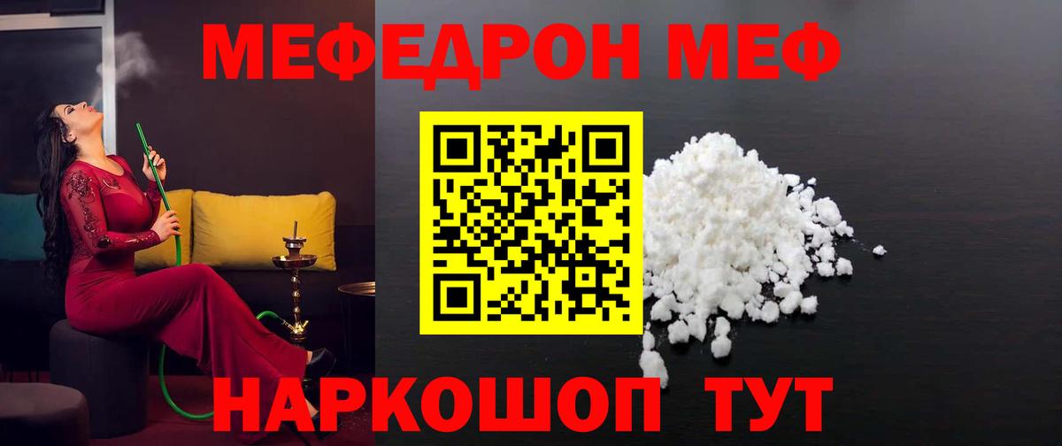 Мефедрон VHQ  МЕФ  Канаш  Вход с VPN  Меф 