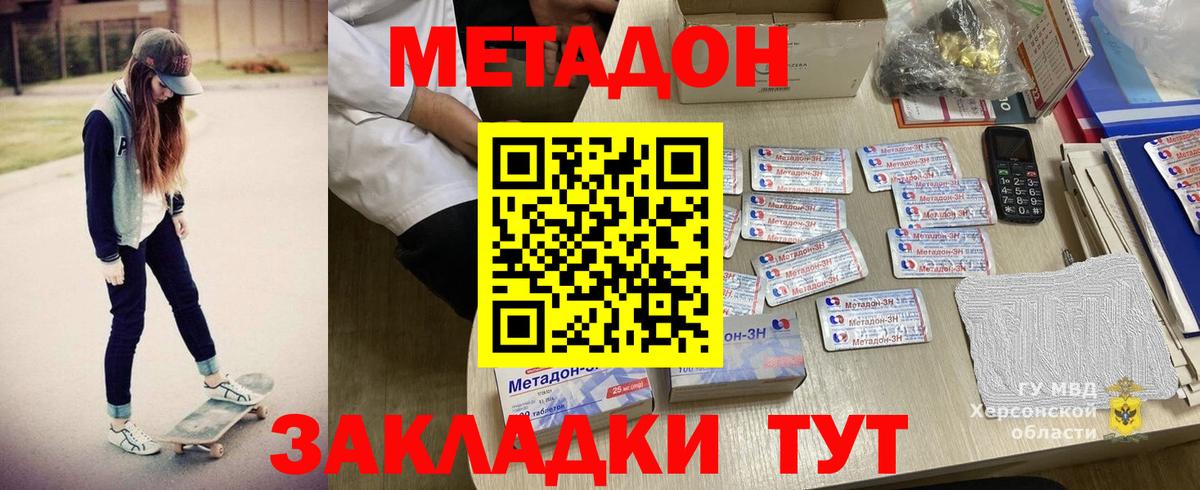 гидра вход  Метадон белоснежный  Вход с VPN  Канаш 
