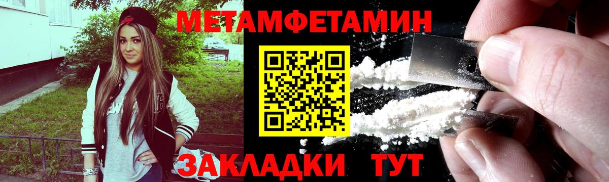 Первитин мет Канаш