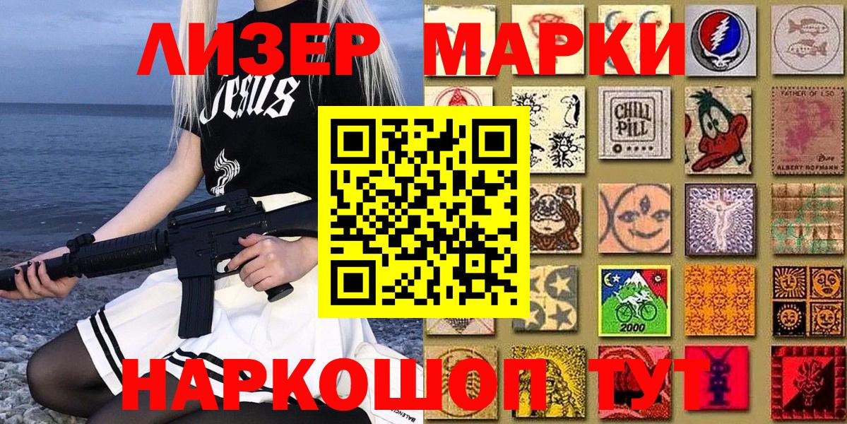 Марки NBOMe  Марки 25I-NBOMe 1500мкг  Вход с VPN  Канаш 
