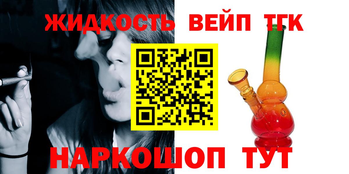 Дистиллят ТГК гашишное масло Канаш