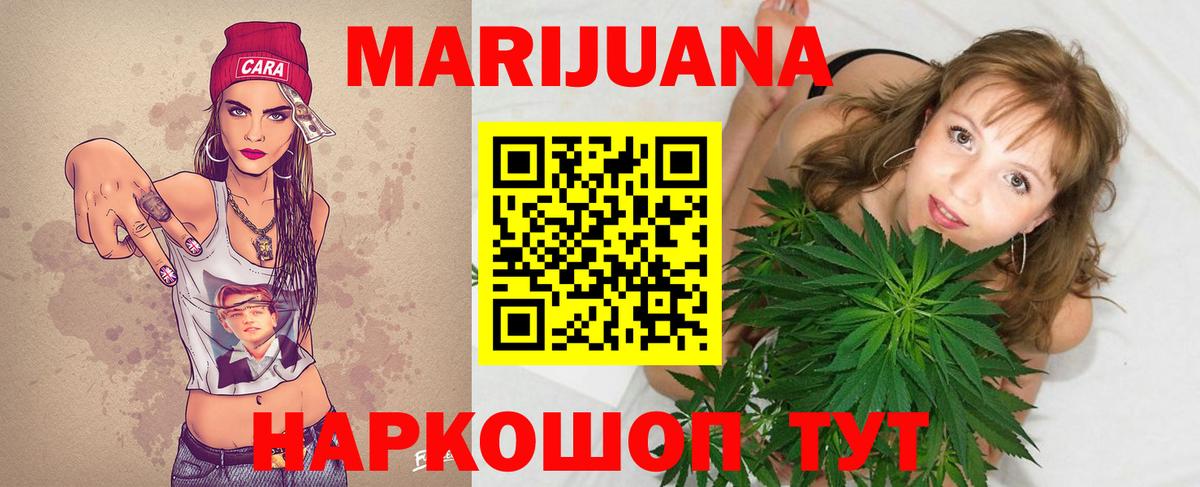 Шишки марихуана THC 21% Канаш